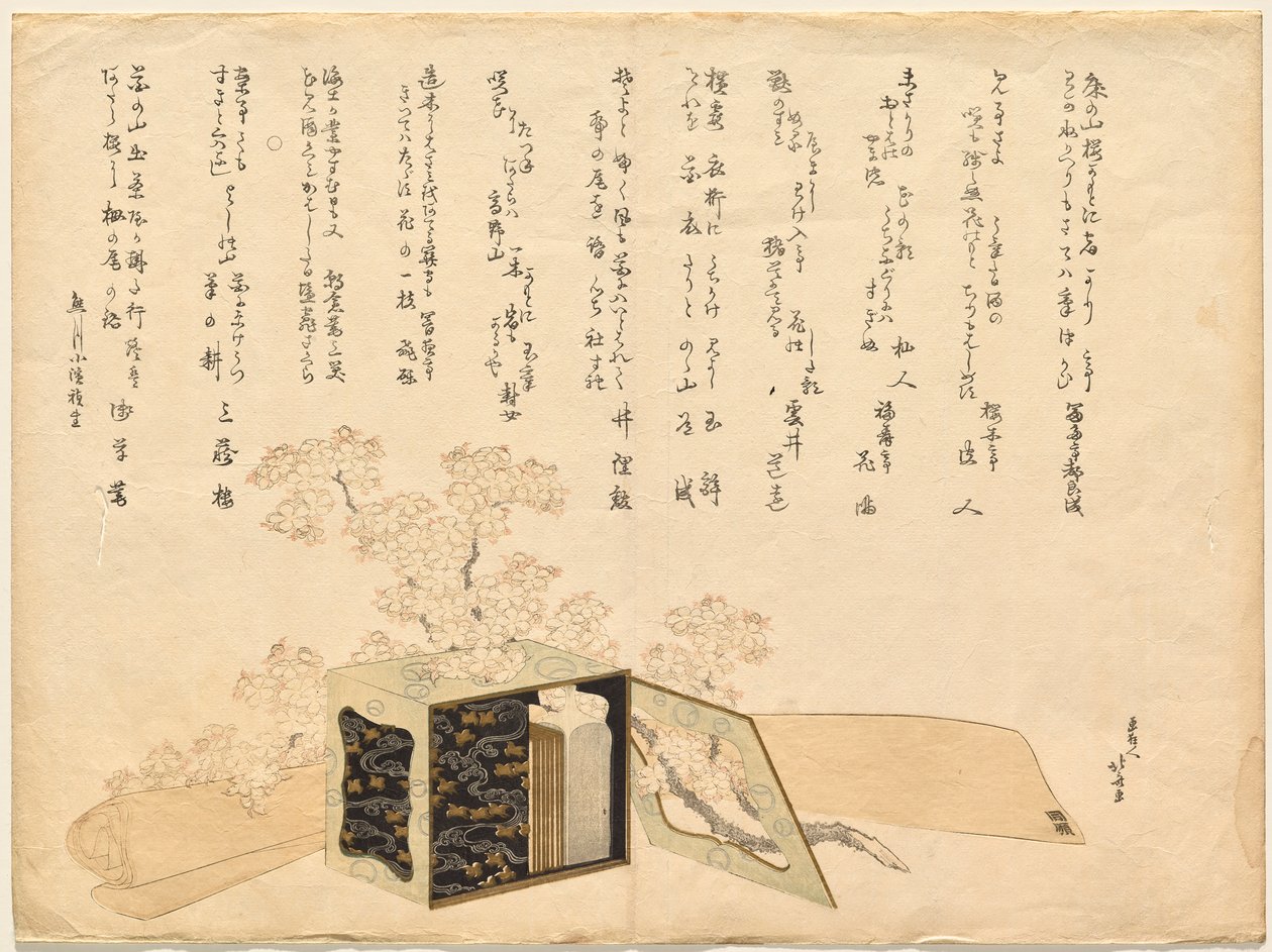 Bärbar picknickbärare i lack och körsbärsblommor av Katsushika Hokusai