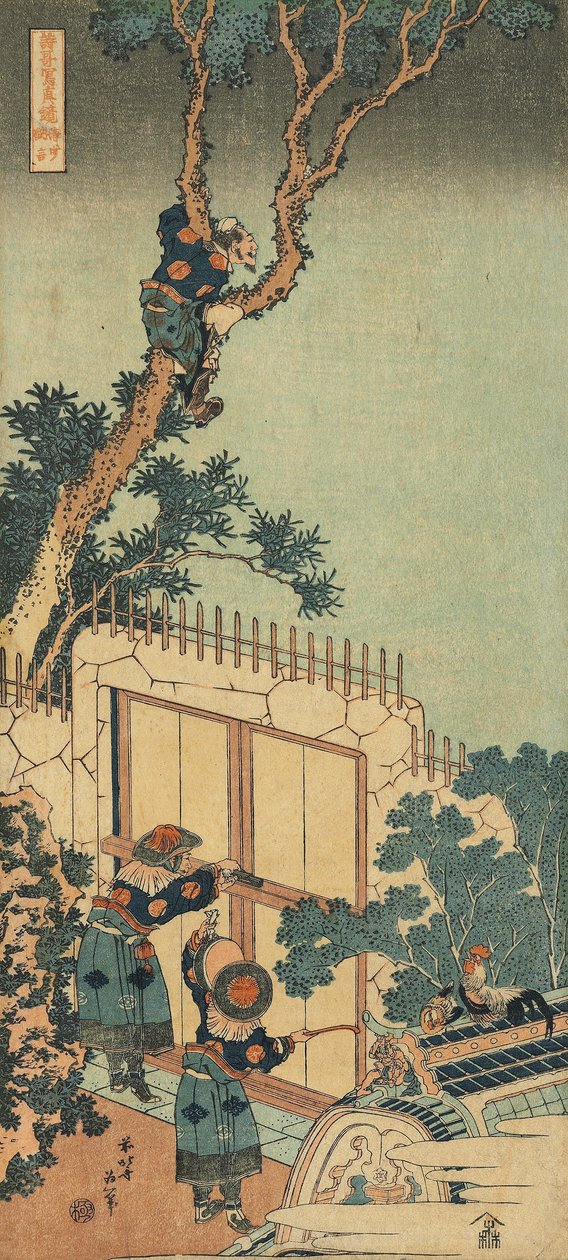 Tryck från serien "A True Mirror of Chinese and Japanese Poems av Katsushika Hokusai