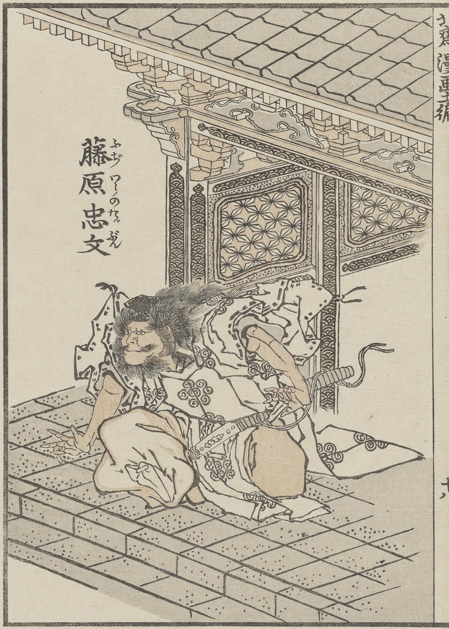 Samurajer under den gamla tiden, ca 1840 (träsnitt) av Katsushika Hokusai