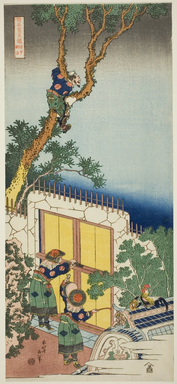 Sei Shonagon, från serien "A True Mirror of Japanese and Chinese Poems (Shiika shashin kyo)" av Katsushika Hokusai