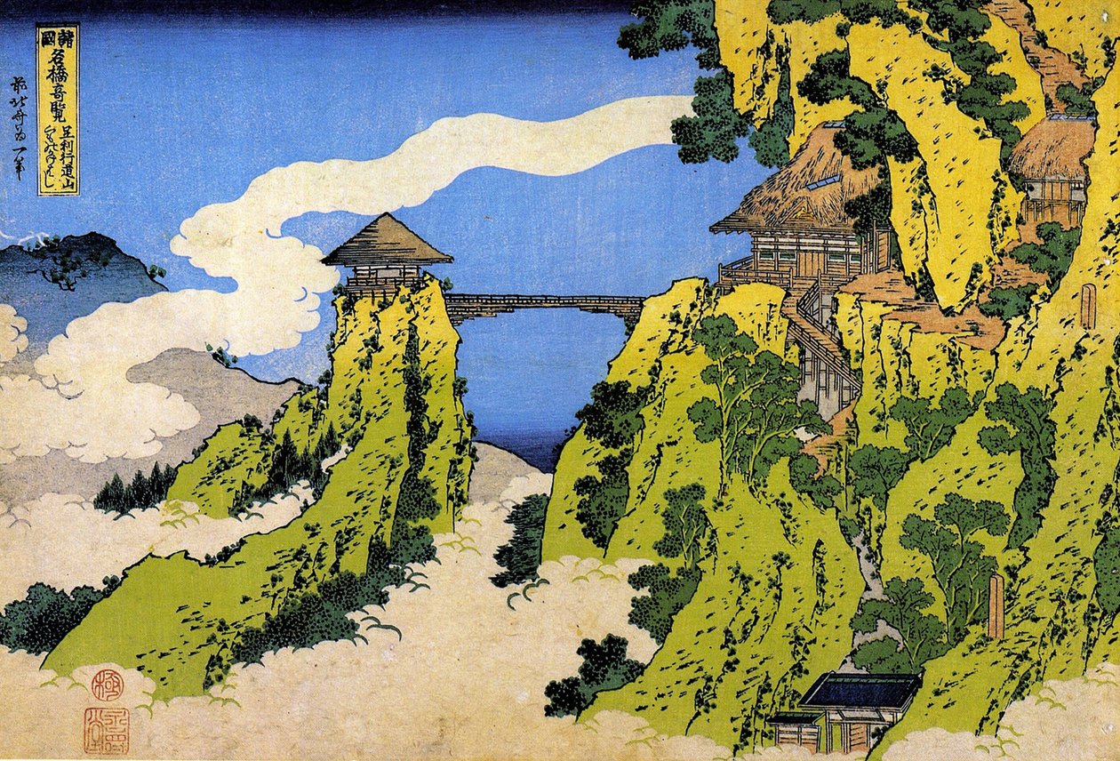 Serie av anmärkningsvärda vyer av broar från olika provinser: hängbron över berget Gyodo, Ashikaga, Japan - Tryck av Katsushika Hokusai (1760-1849) (ukiyo-e skola) 1835 State Hermitage Saint Petersburg Ryssland av Katsushika Hokusai