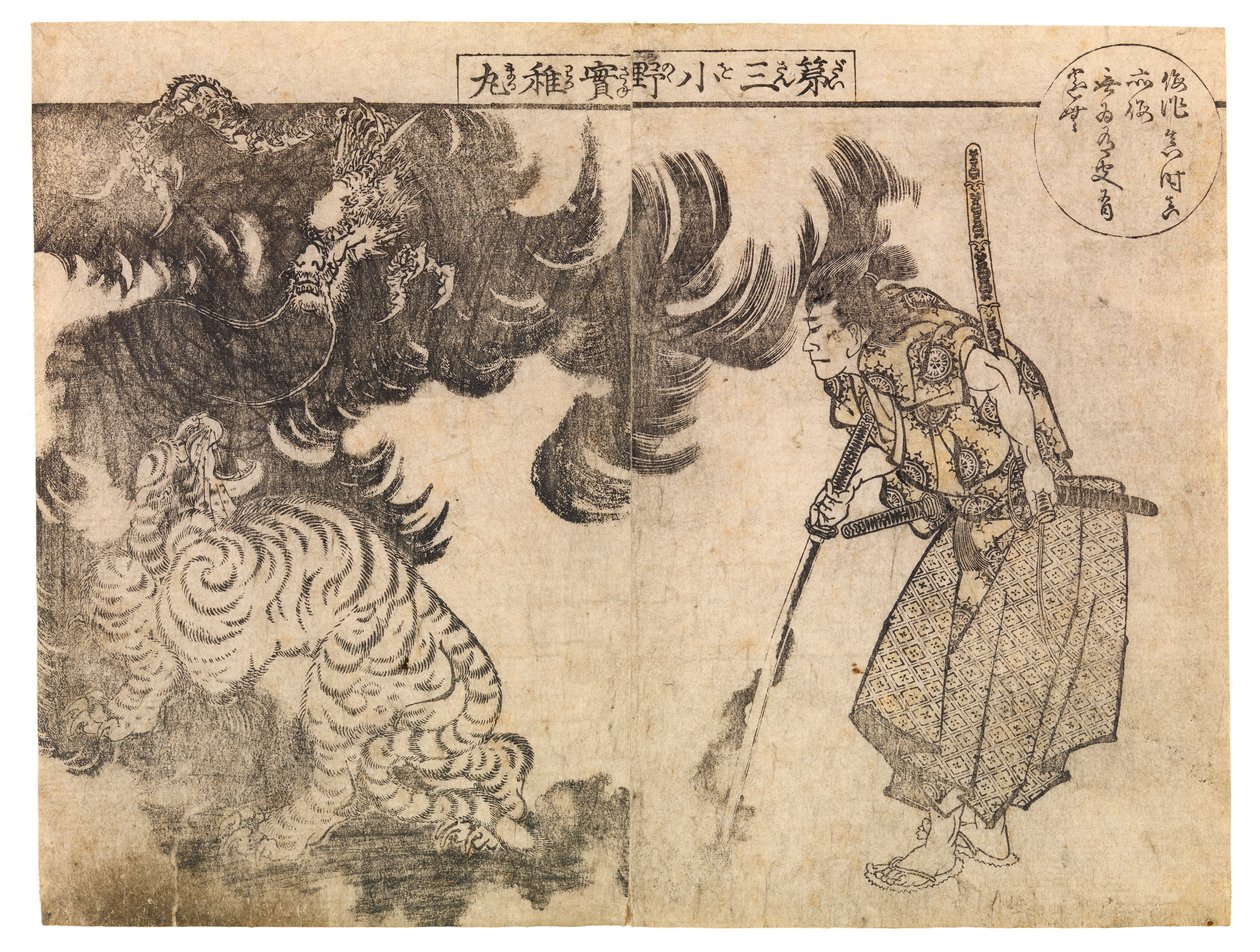 Åskådare som ser en tiger attackeras av en drake, förmodligen 1910-talet (träsnitt) av Katsushika Hokusai