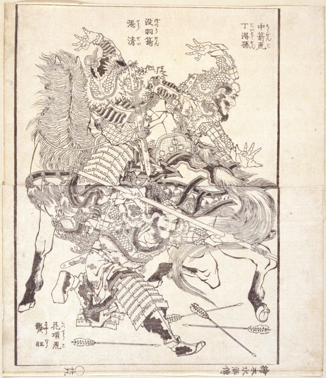 Tei Tokuson, smeknamnet "Arrow-Hit Tiger," Ch? Sei, med smeknamnet "Fjäderlös pil" Och Ky? ?, Smeknamnet "Flowery Necked Tiger" (illustration av trätryckt bok) av Katsushika Hokusai