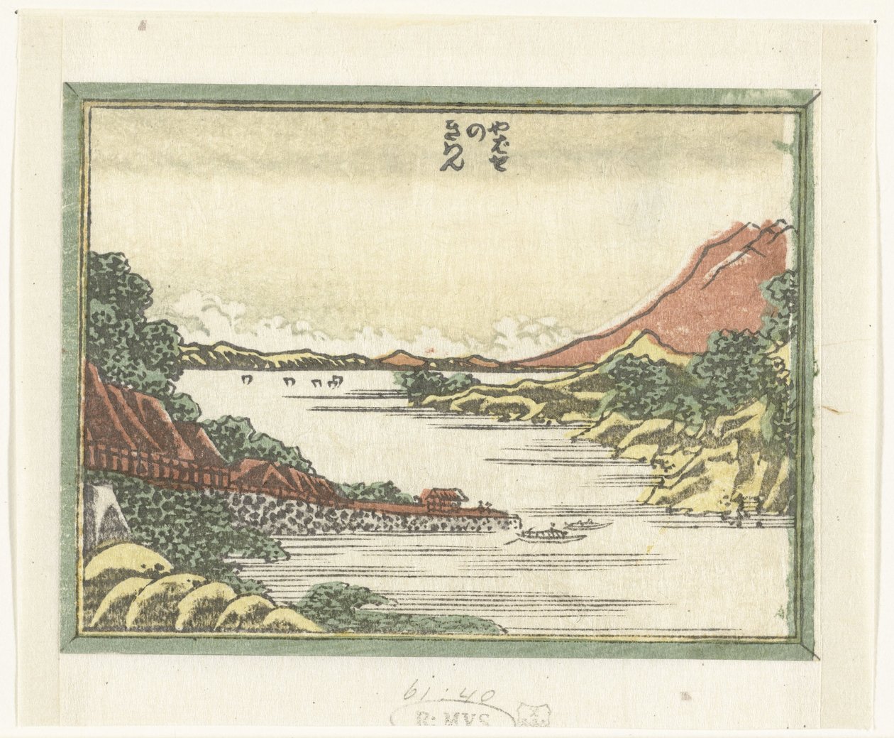 Returnerar fartyg till Yabase Yabase no kihan (titel på objekt) Graverade åtta vyer av Omi-provinsen (serietitel) Doban Omi hakkei (serietitel) av Katsushika Hokusai