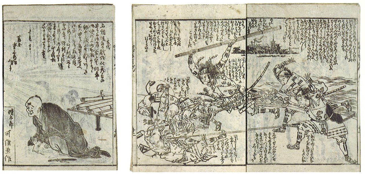 The Book of Tactics of General Oven (Kamado shogun kanryaku no maki) av Katsushika Hokusai
