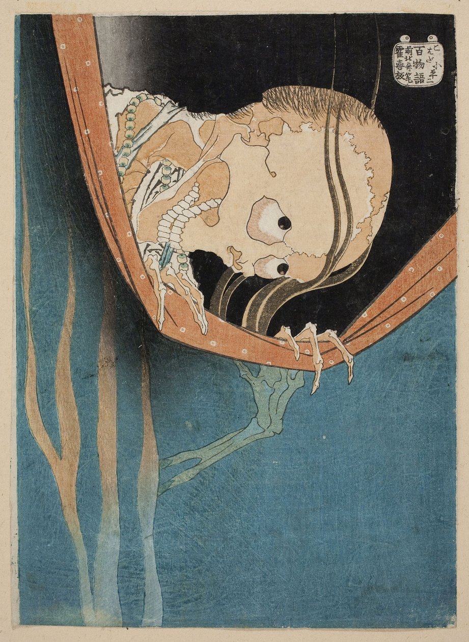 Te G Supplement st Of Kohada Koheiji (från Ridge d Red d S Handle s-Hyakumonogatari) Par Hokusai, Katsushika (1760-1894) av Katsushika Hokusai