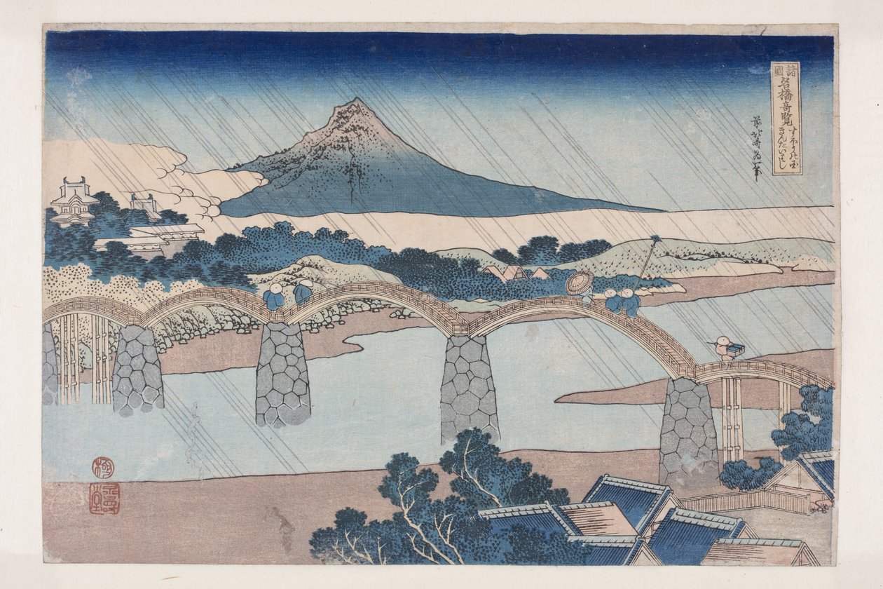 Närvaro B Anledning? P Rovinse (Kintai Bridge, landet Su?) av Katsushika Hokusai