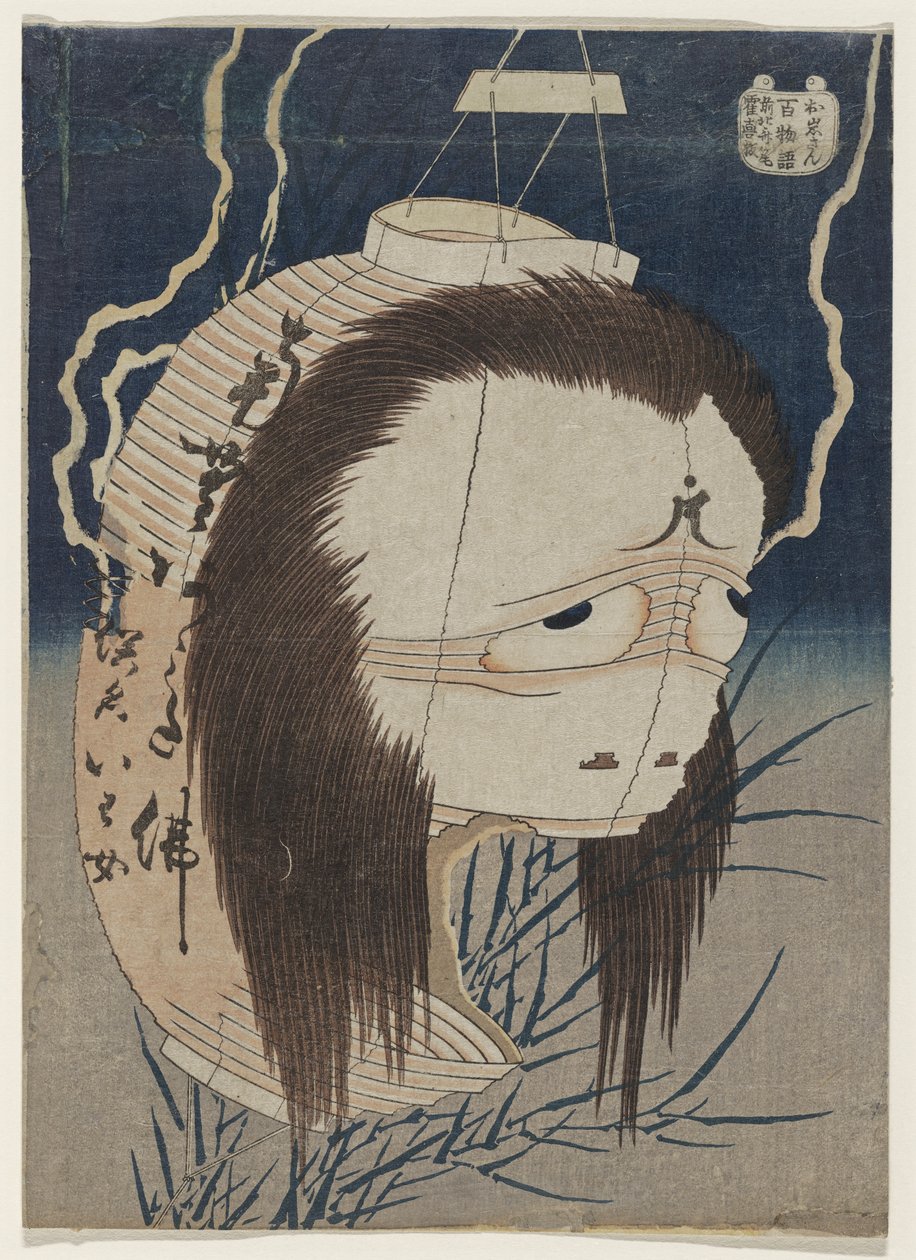 The Lantern Ghost, Iwa, c. 1831-1832 av Katsushika Hokusai