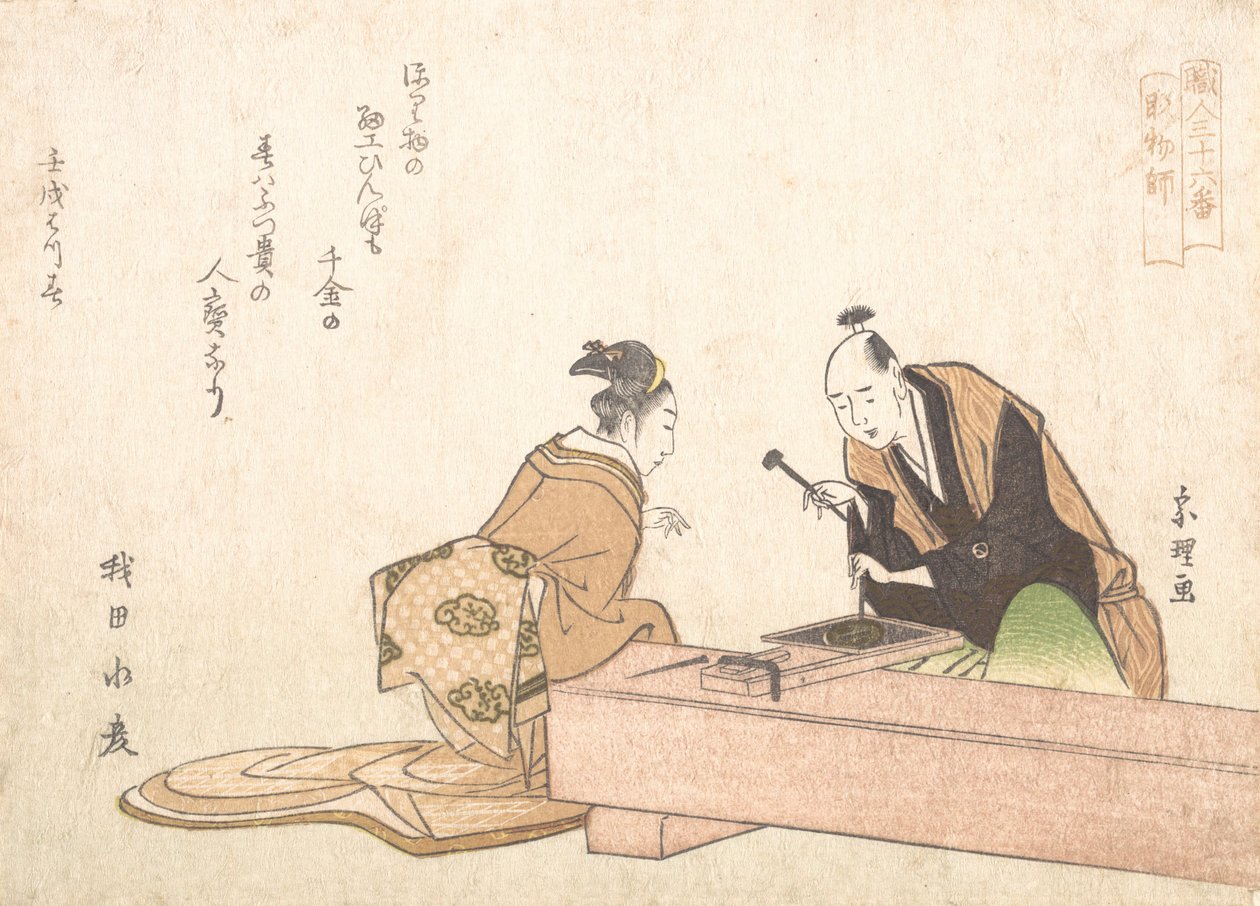 Metallskäraren, 1802. av Katsushika Hokusai