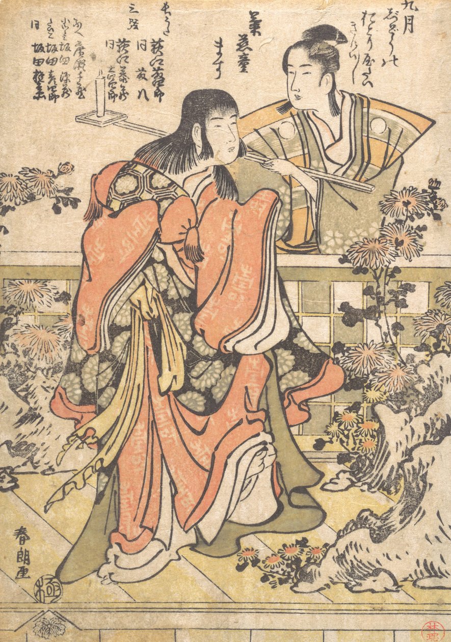 Den nionde månaden kabukidansen Kikujido, Ka. 1796. av Katsushika Hokusai