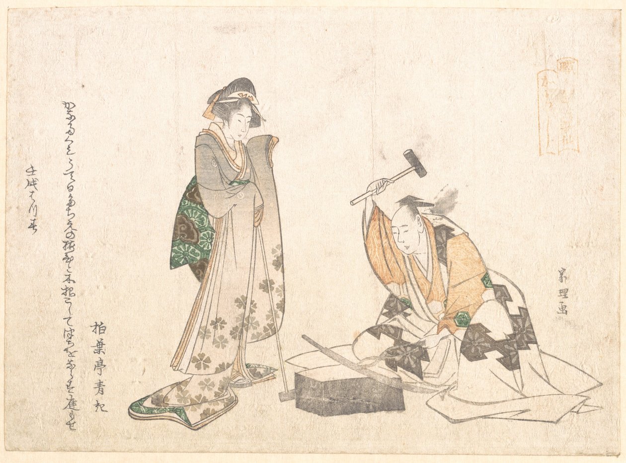 Svärdsmeden av Katsushika Hokusai