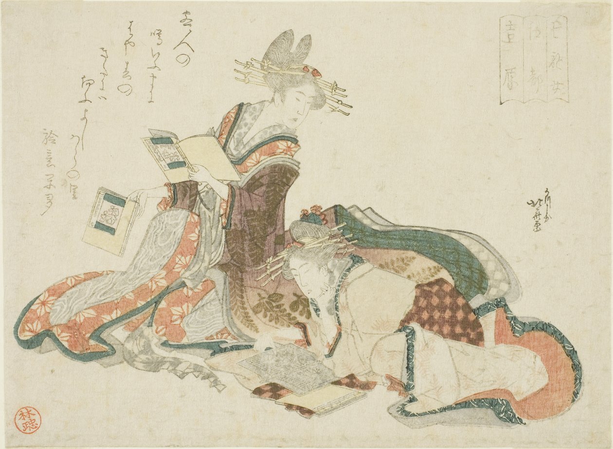 The Yoshiwara in Edo, från serien "Seven Courtesans (Nana yujo)" av Katsushika Hokusai