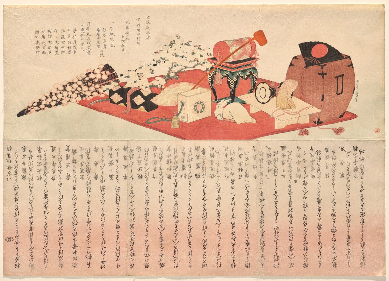 Teaterrekvisita till två pjäser med Bandō Mitsugorō III i huvudrollen av Katsushika Hokusai