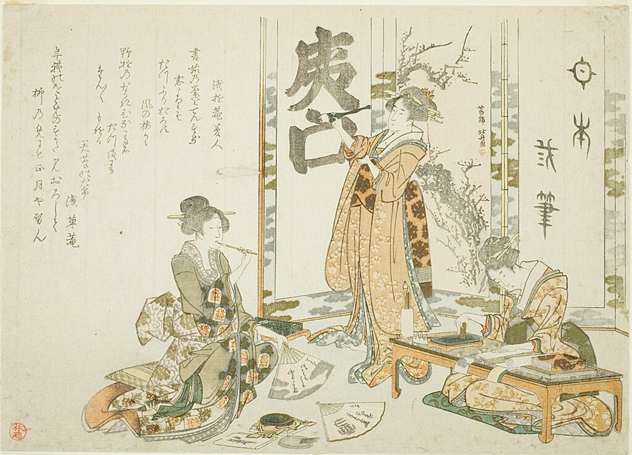 Tre (kvinnliga) kalligrafer (Sanpitsu) vid en kalligrafi-träff (Shokai) av Katsushika Hokusai