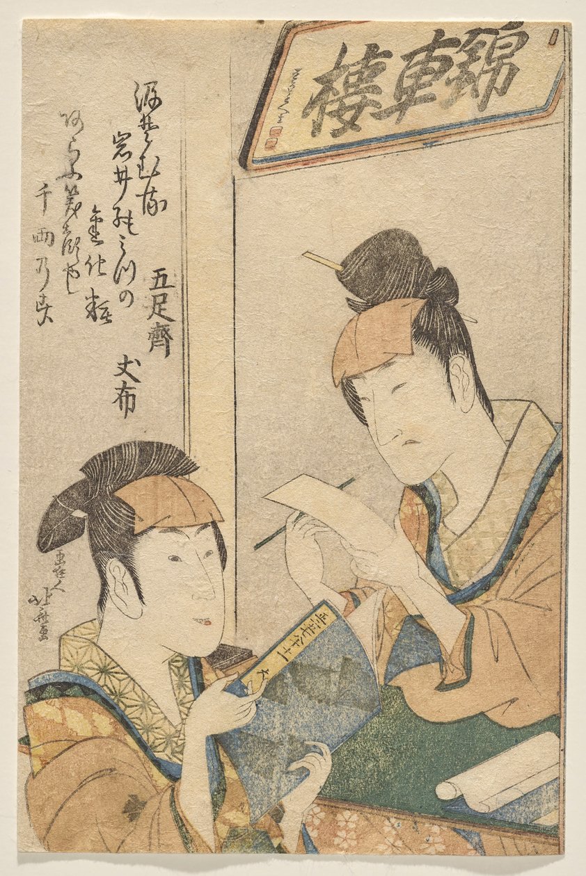 Två skådespelare i familjen Iwai i rollen som kvinnor av Katsushika Hokusai