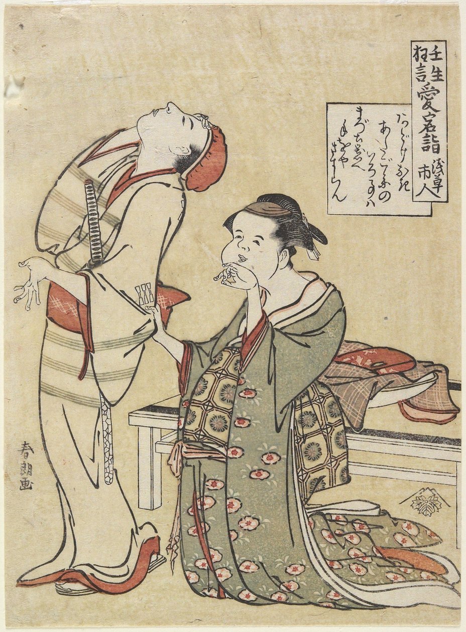 Besök vid Atagos helgedom, ca 1790 av Katsushika Hokusai