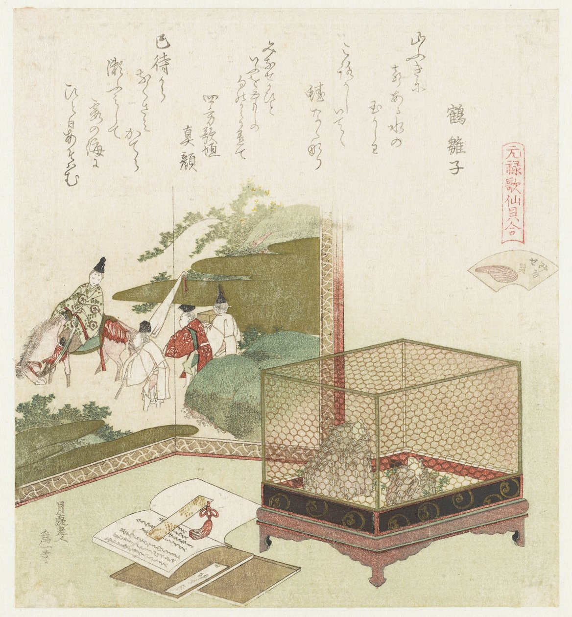 Vattenfritt skal Minasegai (titel på objekt) En jämförelse av Genroku-dikter och skal (serietitel) Genroku kasen kaiawase (serietitel på objekt) av Katsushika Hokusai