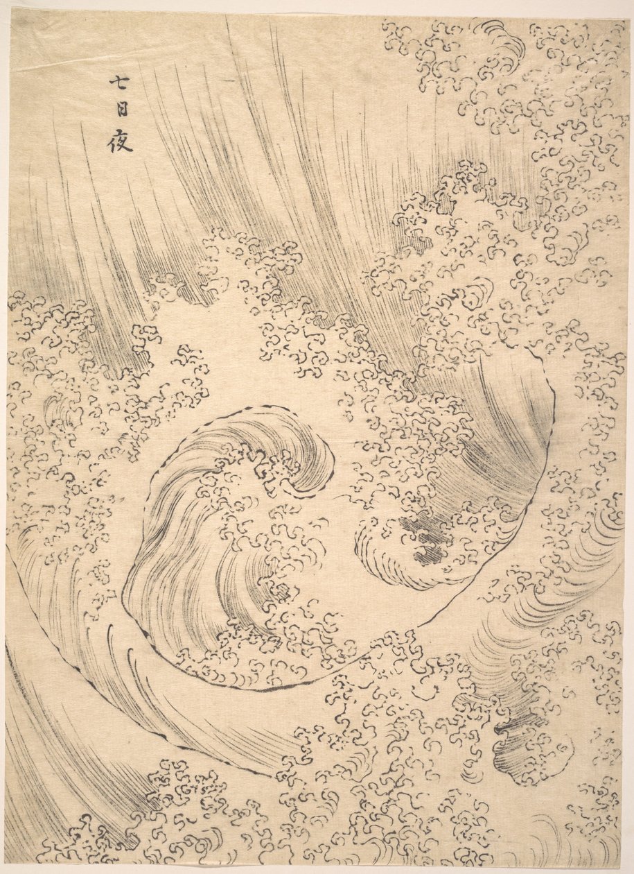 Våg av Katsushika Hokusai