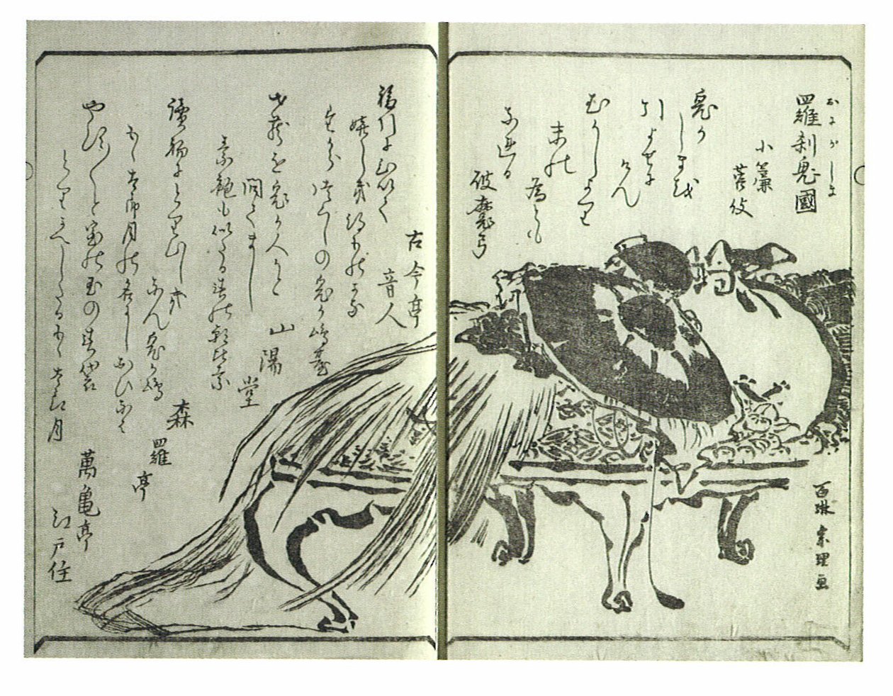 Vågor av potentiella invandrare från många länder (Shikinamigusa) av Katsushika Hokusai