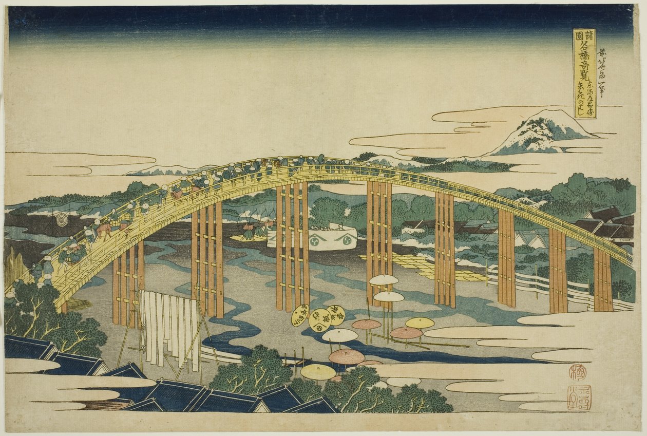 Yahagi Bridge at Okazaki på Tokaido (Tokaido Okazaki Yahagi no hashi), från serien "Ovanliga vyer av berömda broar i olika provinser (Shokoku meikyo kiran)" av Katsushika Hokusai