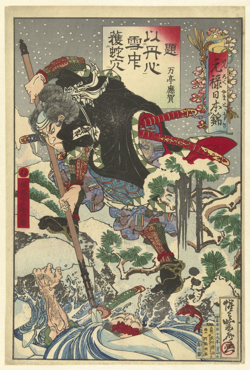 Horibe Yasube Taketsune under en nattattack Japanska brokader från Genroku-perioden (serietitel) Genroku Yamato nishiki (serietitel på objekt) av Kawanabe Kyosai