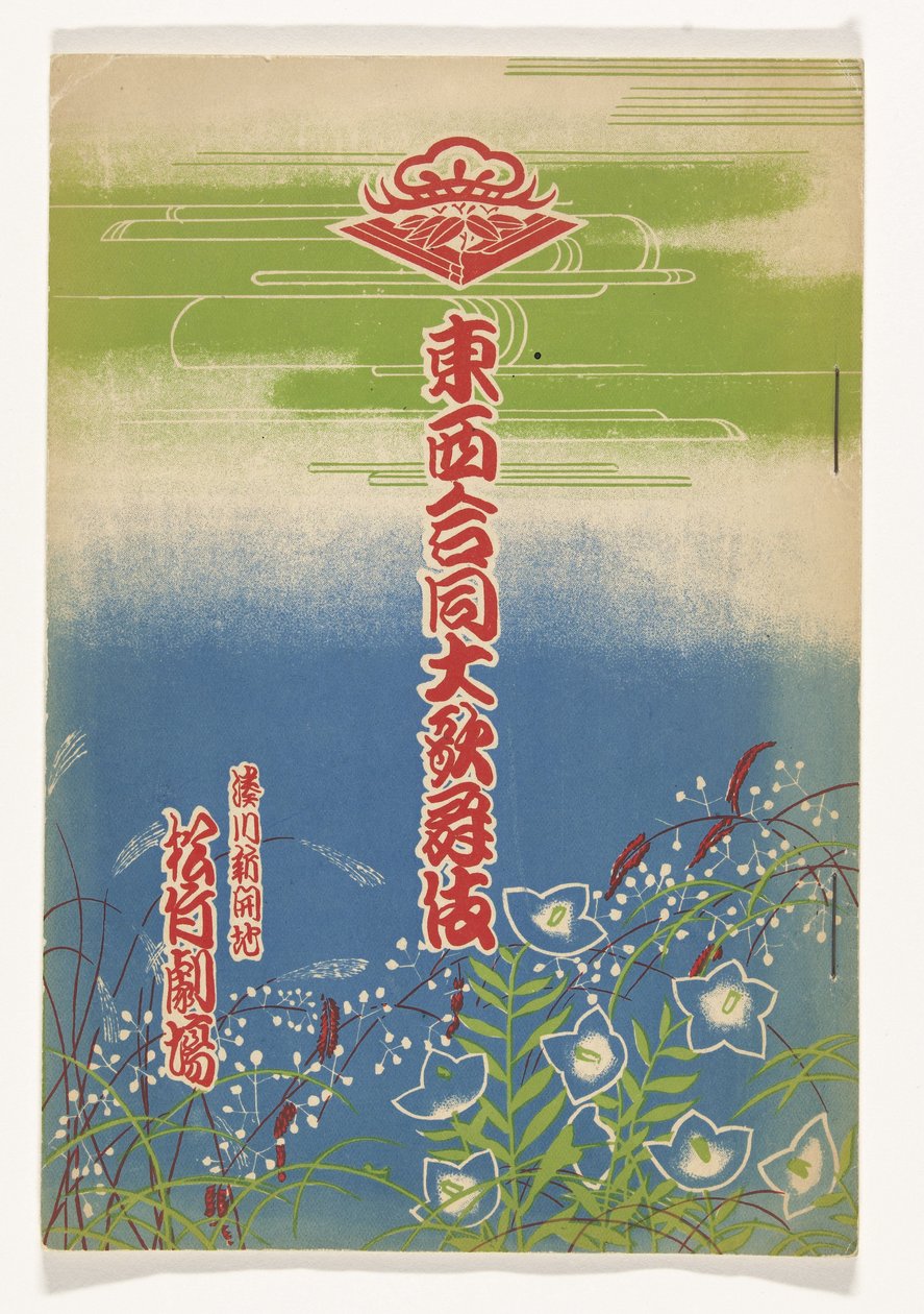 Kabuki-programmet av Kawanabe Kyosai