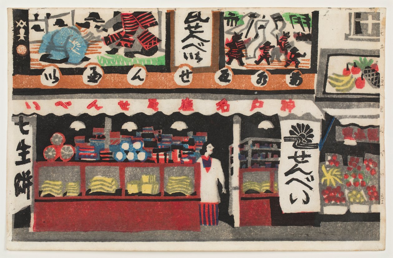 Kawara-senbei Shop, från serien "One Hundred Scenes of Kōbe" av Kawanishi Hide