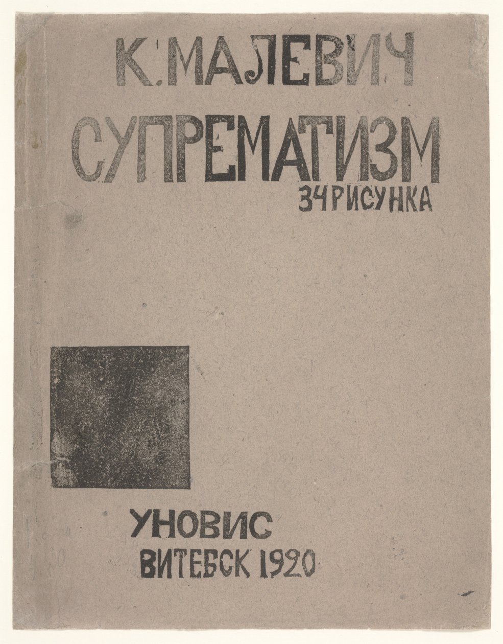 Omslagsdesign för Kazimir Malevichs katalog "Suprematism: 34 Drawings" av Kazimir Severinovich Malevich