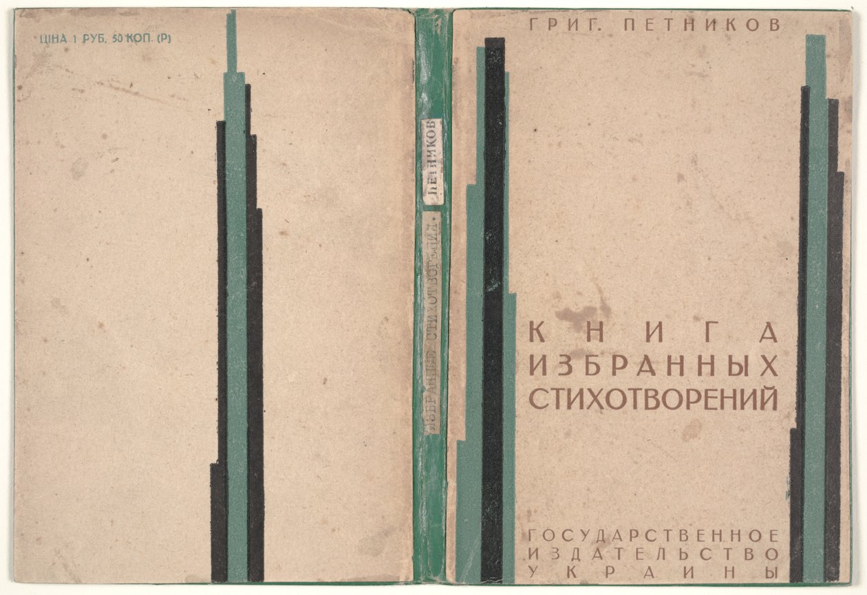 Omslag till "Book of Selected Poems" av Kazimir Severinovich Malevich