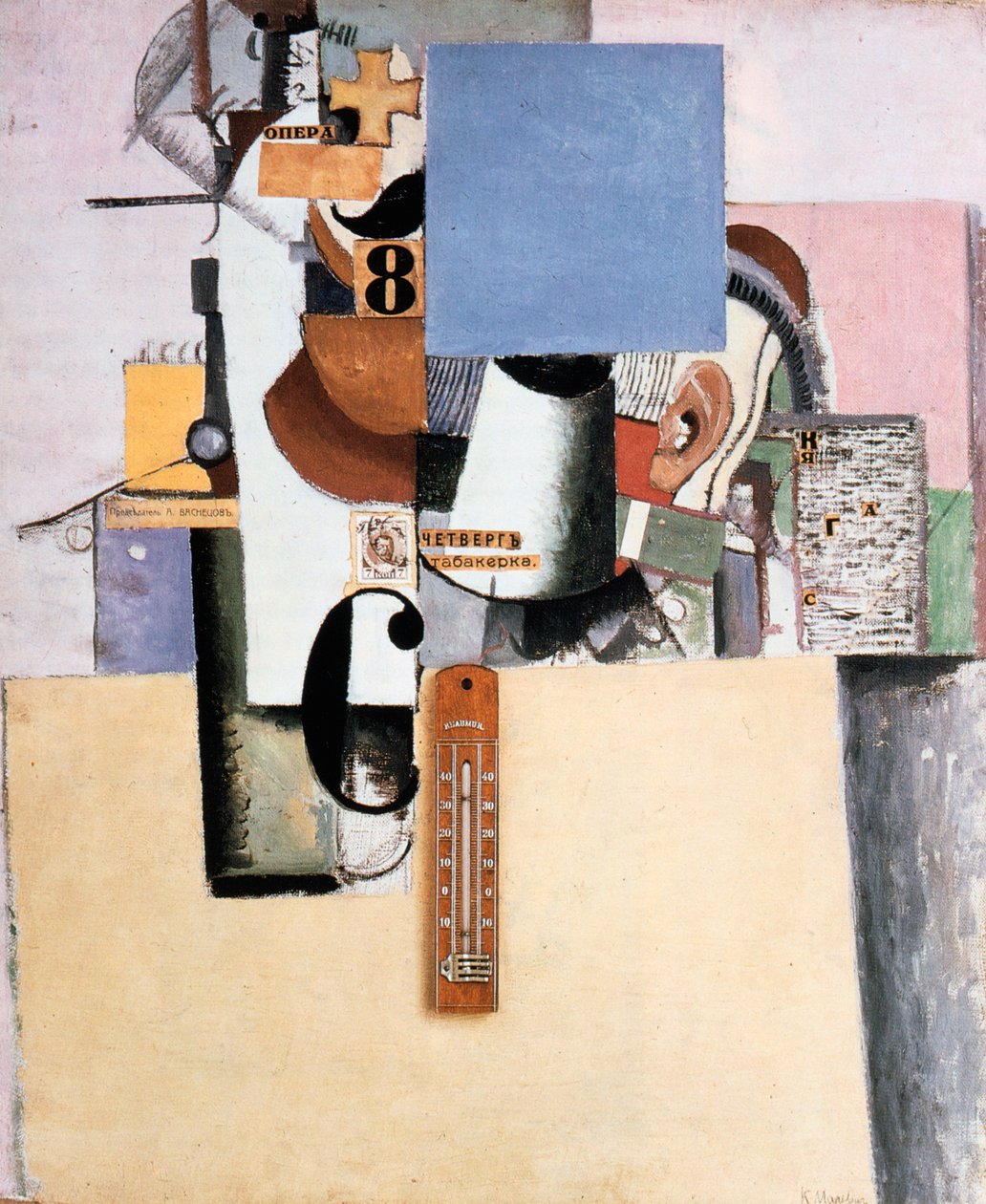 Reservist vid första divisionen, 1914 av Kazimir Severinovich Malevich