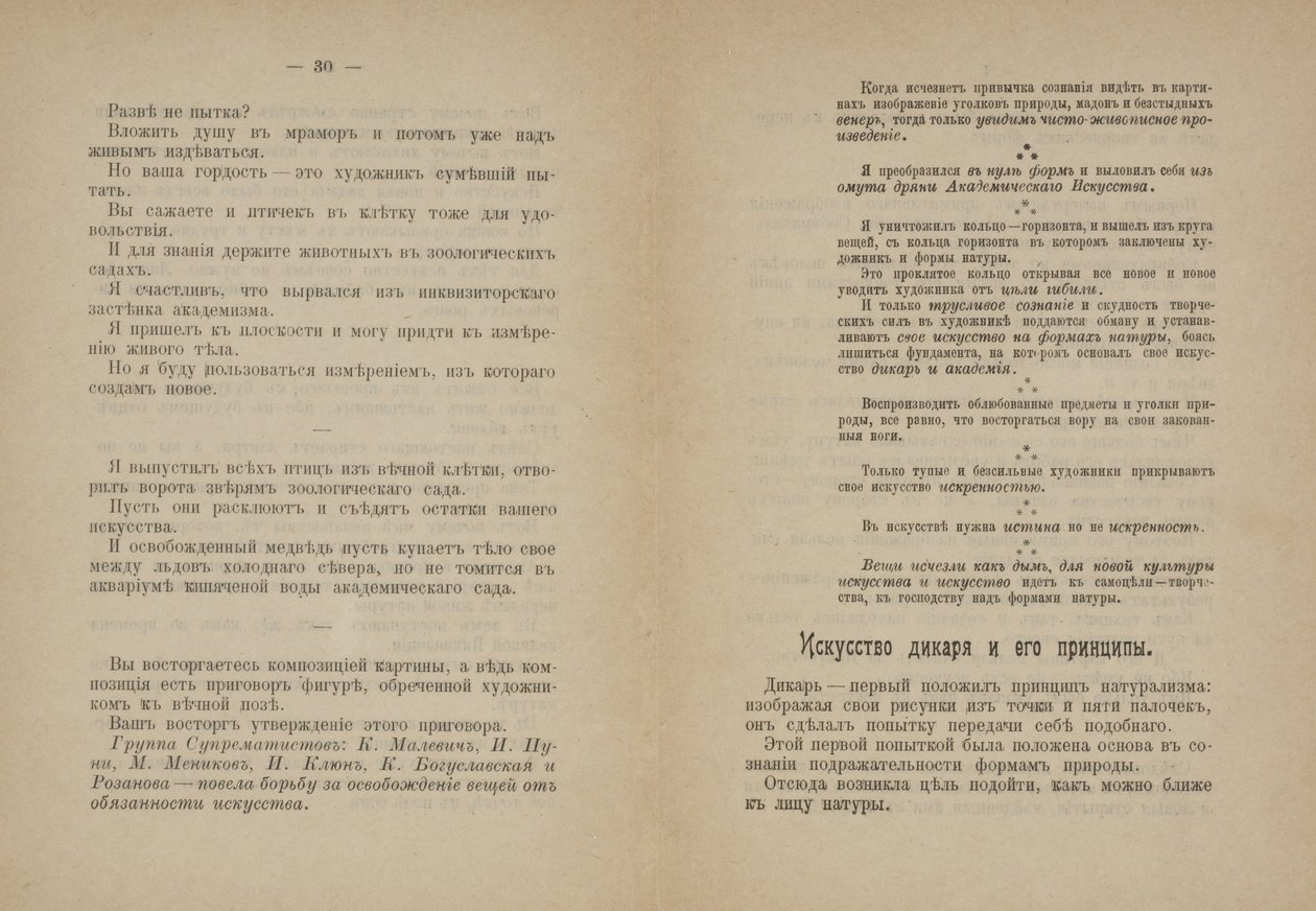 Textsidor för "Från kubism och futurism till suprematism: En ny realism inom måleriet" av Kazimir Severinovich Malevich