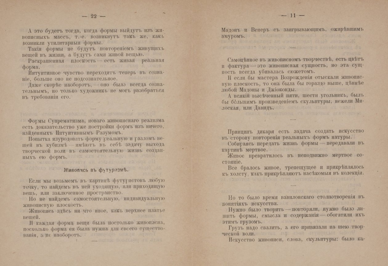 Textsidor för "Från kubism och futurism till suprematism: En ny realism inom måleriet" av Kazimir Severinovich Malevich