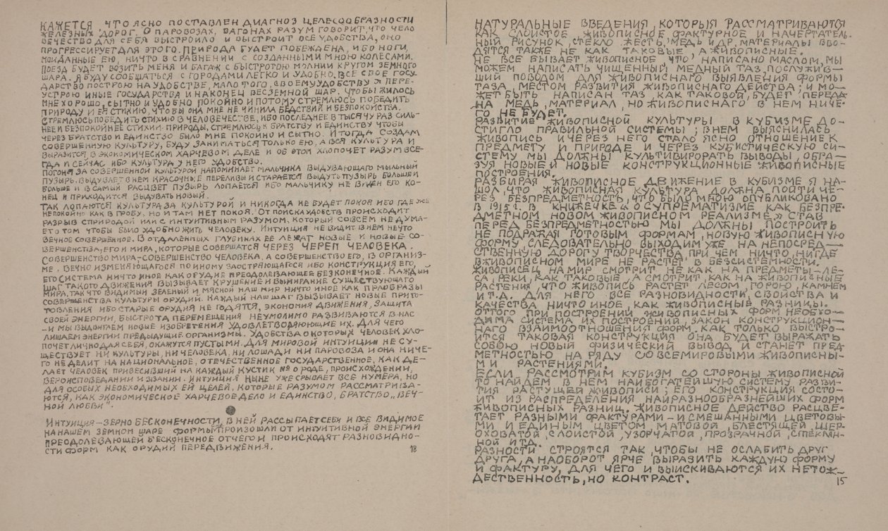 Textsidor för "Om nya system inom konsten" av Kazimir Severinovich Malevich