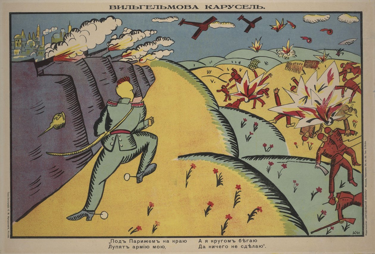 Wilhelms karusellaffisch, 1914 av Kazimir Severinovich Malevich