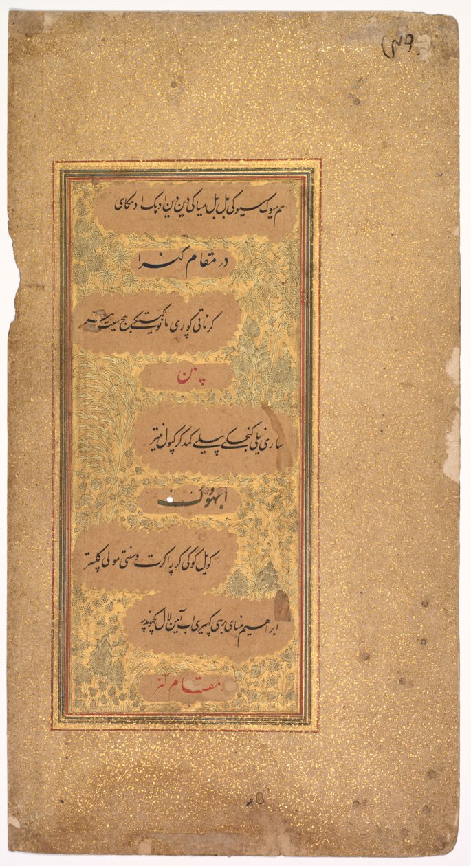 Från Dohras (Sånger) 40 och 36 från Kitab-i Nauras av Sultan Ibrahim Adil Shah II (verso) av Khalilullah Butshikan (Persian, active in India 1596–c. 1620)