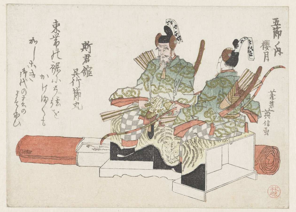 Dockor till Dockfestivalen av Kikugawa Eishin