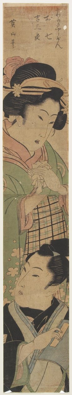 Oshichi och Kichisaburo_ från en Kabuki-pjäs, mitten av 1800-talet av Kikukawa Eizan