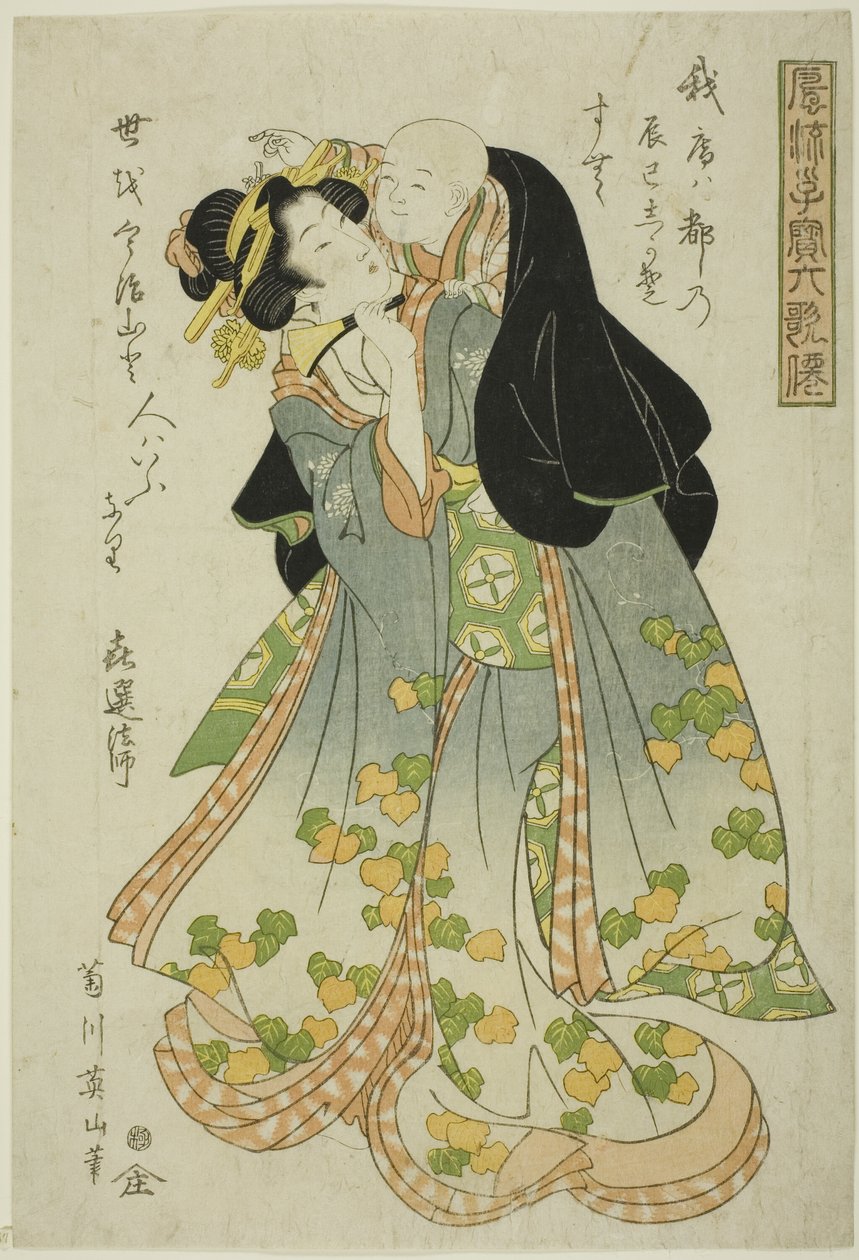 Kisen Hoshi, från serien "Fashionable Children as the Six Immortal Poets (Furyu kodakara rokkasen)" av Kikukawa Eizan