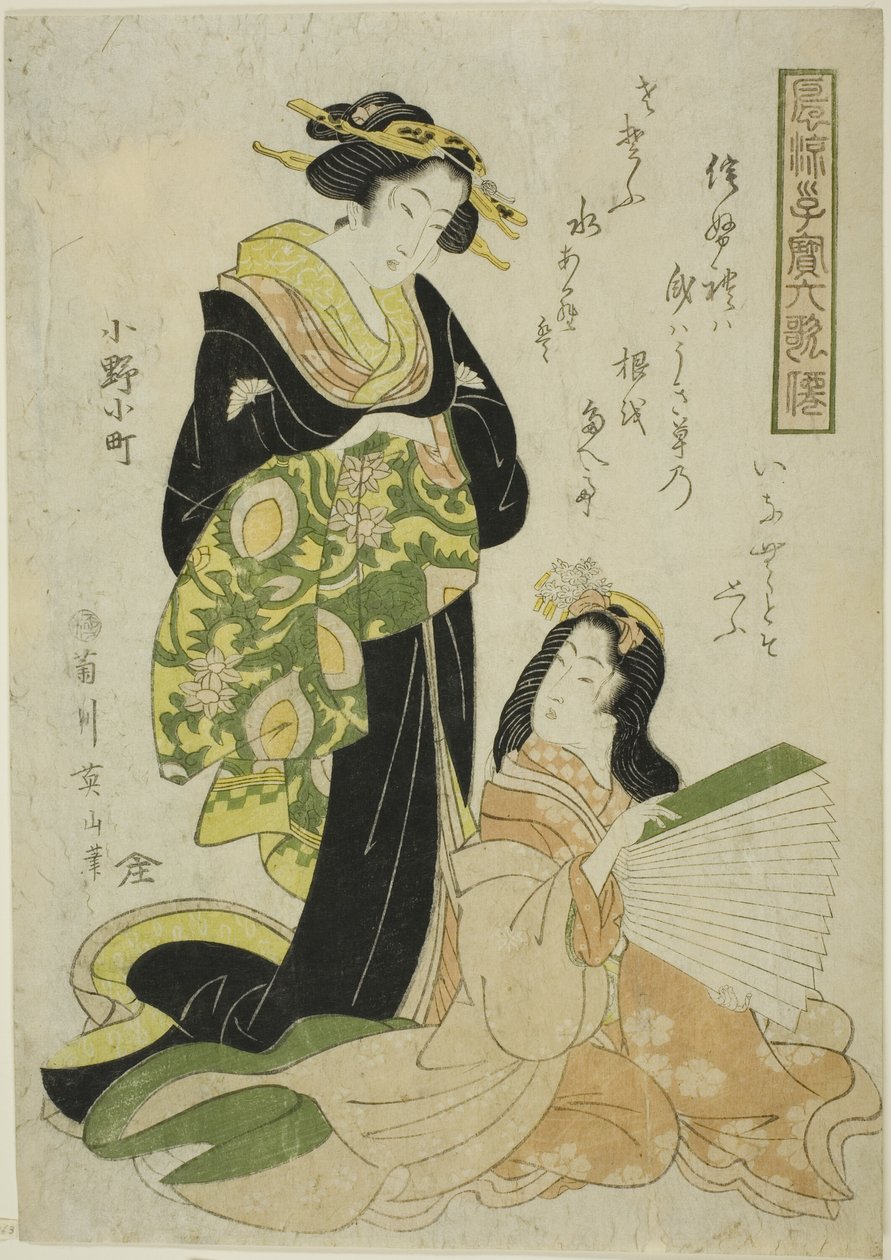 Ono no Komachi, från serien "Fashionable Children as the Six Immortal Poets (Furyu kodakara rokkasen)" av Kikukawa Eizan