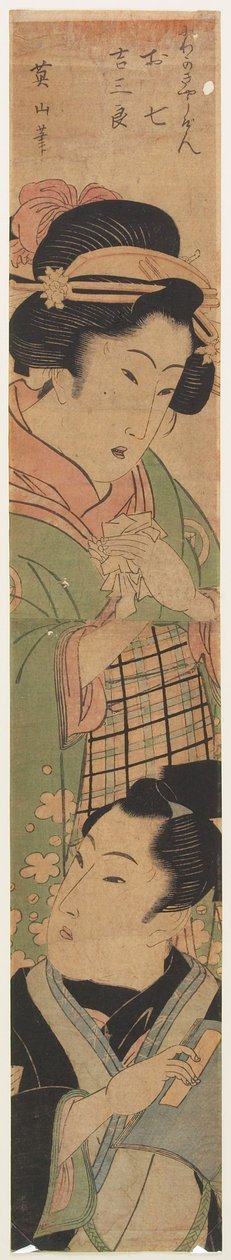 Oshichi und Kichisaburō aus einem Kabuki-Stück av Kikukawa Eizan