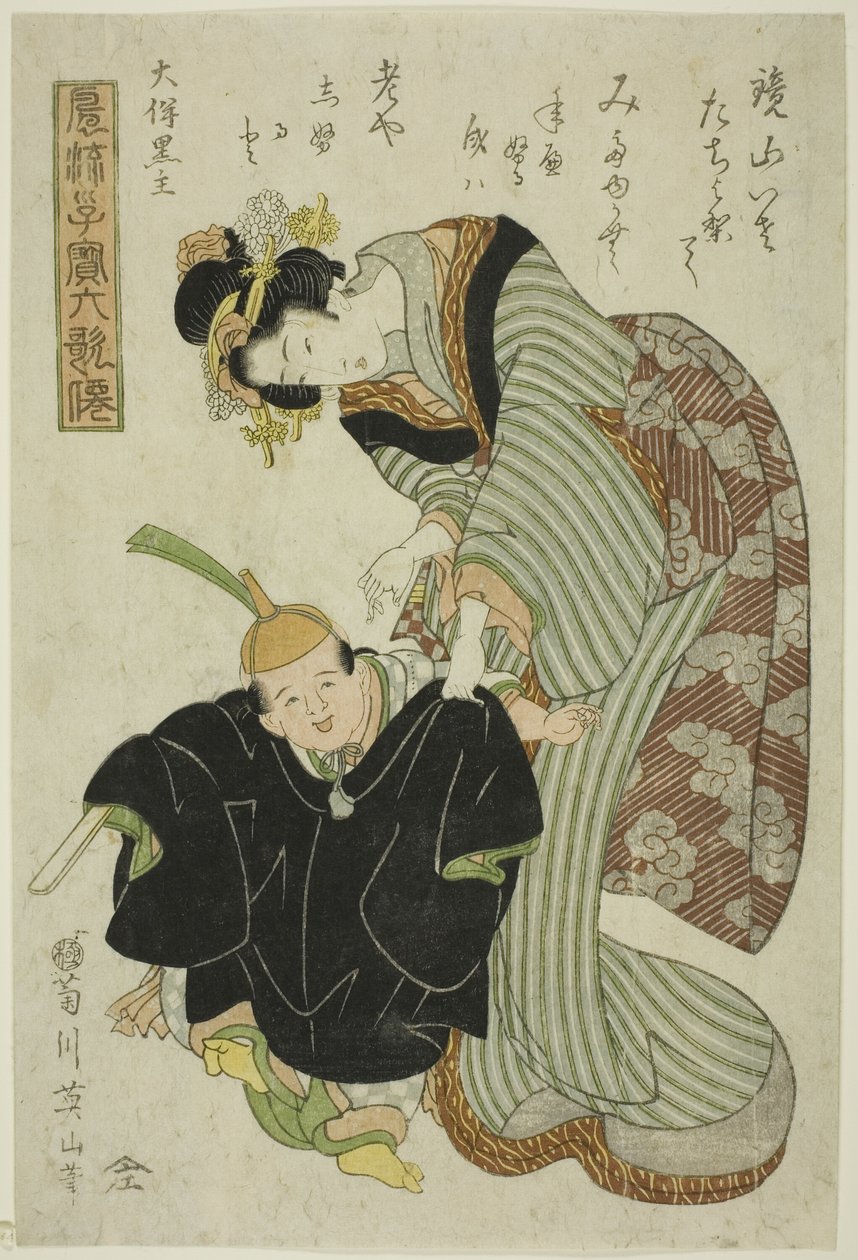 Otomo no Kuronushi, från serien "Fashionable Children as the Six Immortal Poets (Furyu kodakara rokkasen)" av Kikukawa Eizan