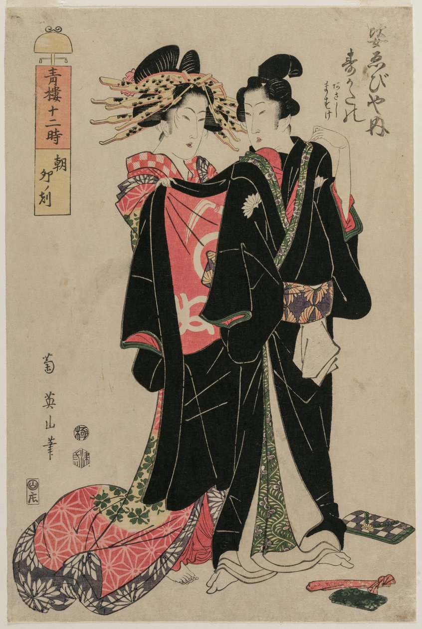 Sugatano of Sugata Ebisuya in the Morning, Hour of the Rabbit, från serien The Twelve Hours in the Pleasure Quarters av Kikukawa Eizan
