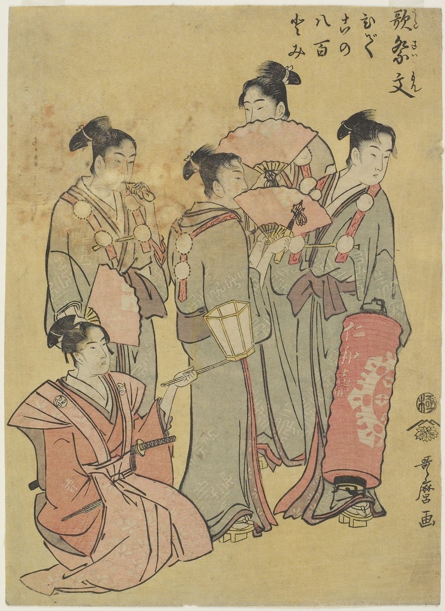 Group Singers, 1781-1806 av Kitagawa Utamaro