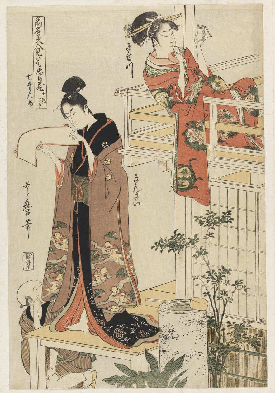 S.354-1945 Scen 7, Jämförelse av berömda skönheter och den lojala ligan, ca 1797 (träblock i färg) av Kitagawa Utamaro