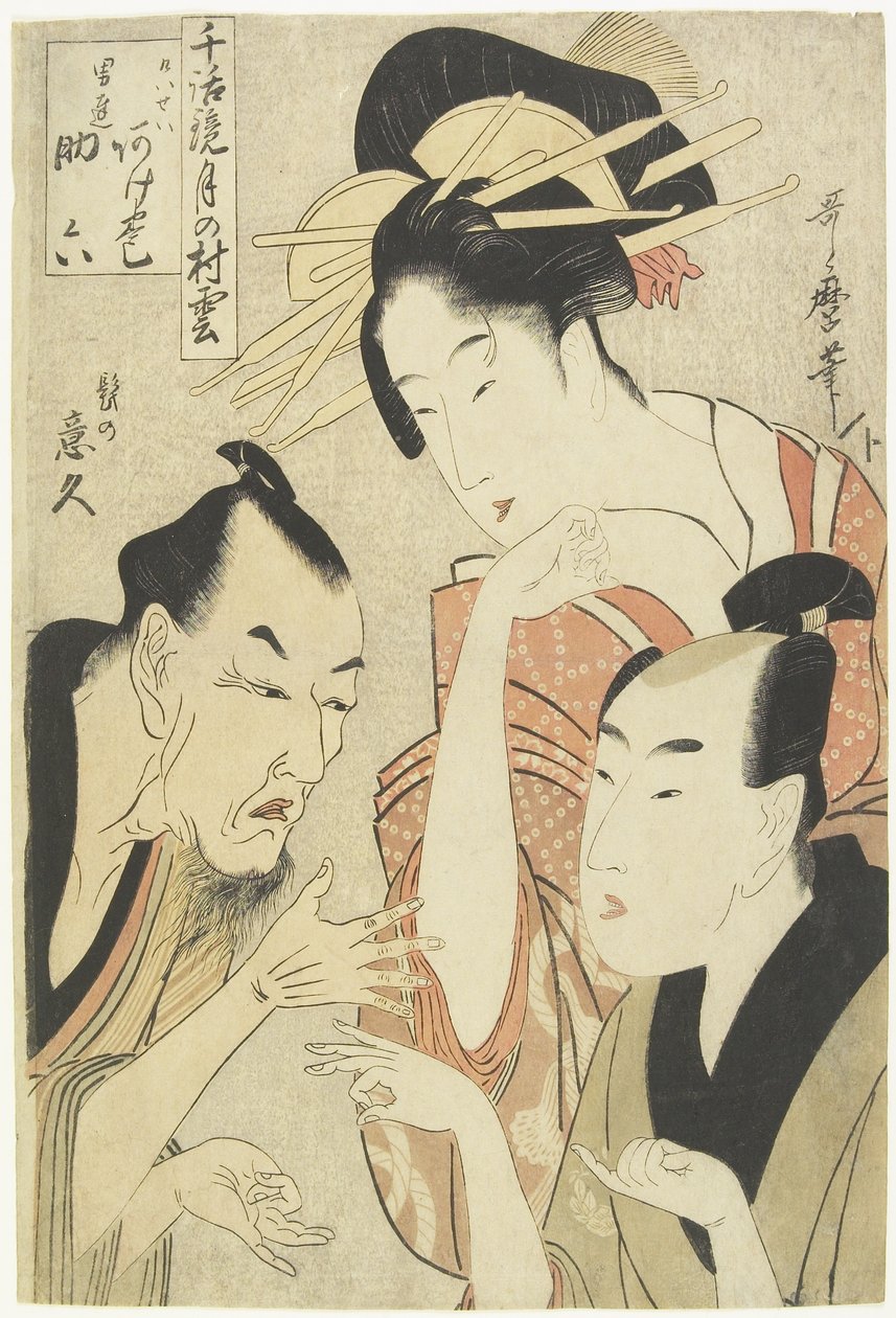 Kurtisanen Agemaki, den ridderlige killen Sukeroku, Ikyu_ med skägg, 1798-1800 av Kitagawa Utamaro