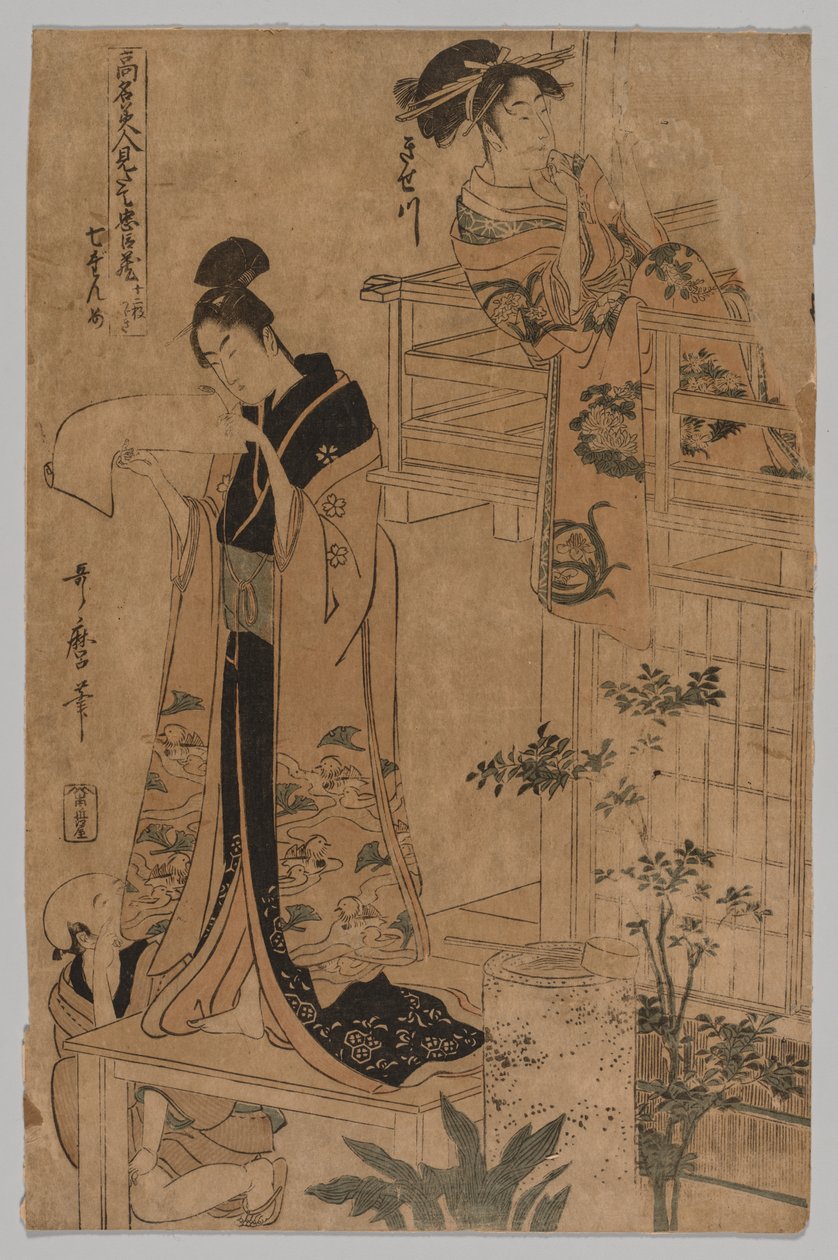 Akt VII från serien The Storehouse of Loyal Retainers som porträtteras av berömda skönheter i tolv blad av Kitagawa Utamaro