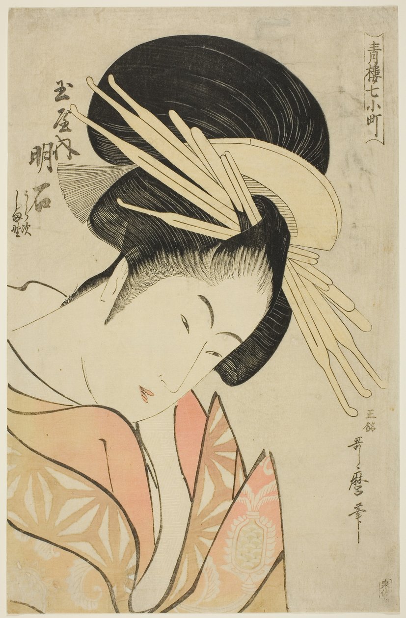 Akashi i Tamaya, ur serien Sju komachis i Yoshiwara (Seiro nana Komachi) (Tamaya uchi Akashi, Uraji, Shimano), ca 1794-95 (träsnitt i färg; oban) av Kitagawa Utamaro
