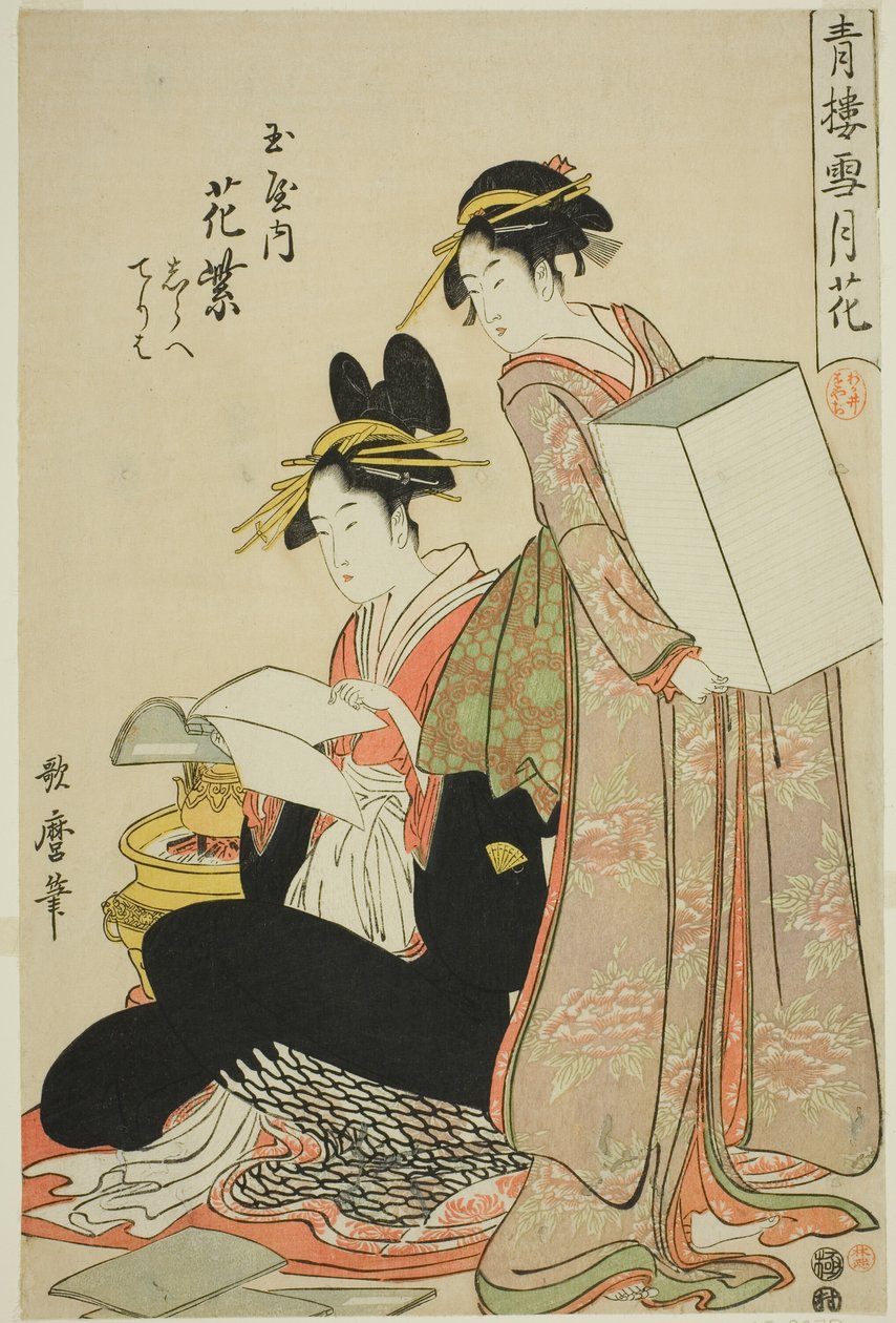 Hanamurasaki of the Tamaya, (kamuro:) Shirabe, Teriha, Flowers från serien Snow, Moon and Flowers in Yoshiwara (Seiro setsugekka) (Tamaya uchi Hanamurasaki, Shirabe, Teriha) av Kitagawa Utamaro