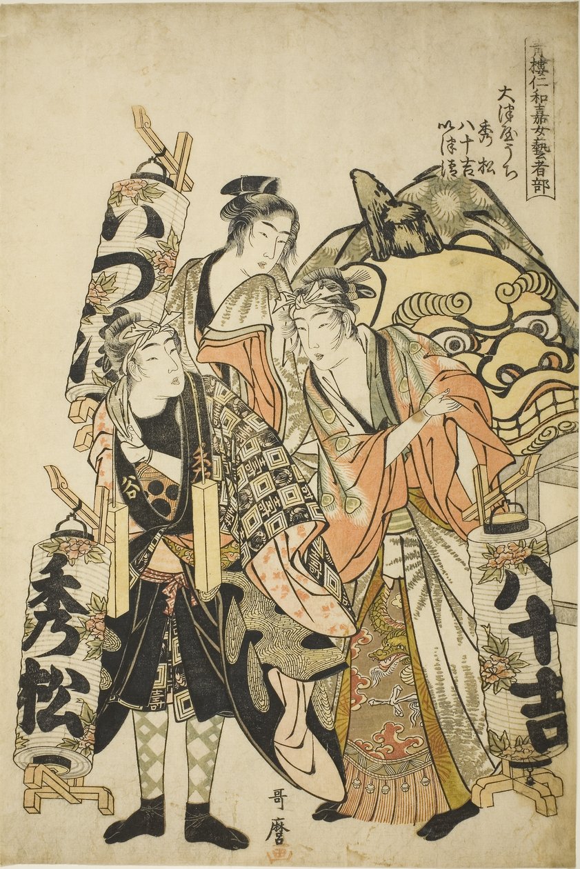 Hidematsu, Yasochichi, Kiyoshi Izu Av kölvattnet från serien av Kitagawa Utamaro