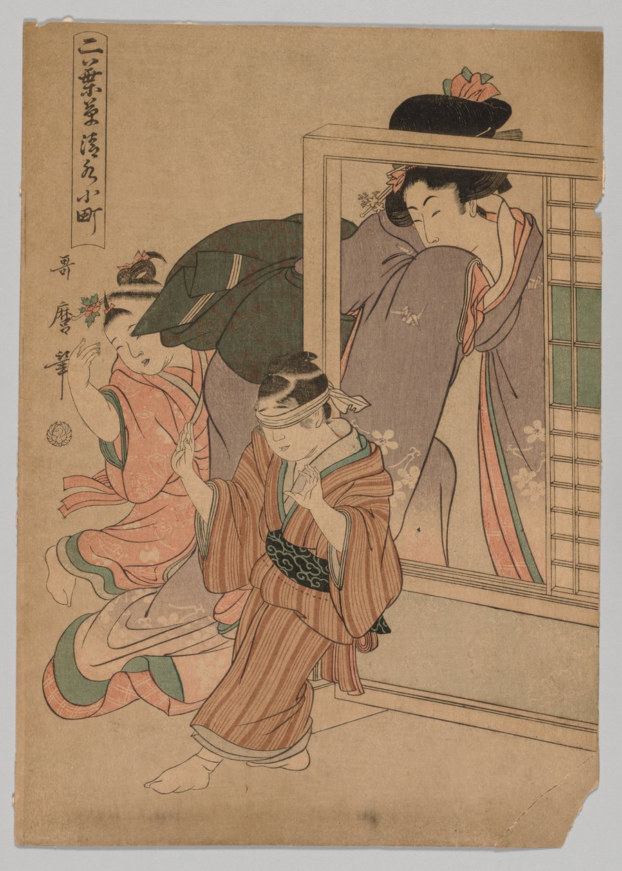 Kiyomizu Komachi från serien Little Seedlings: Seven Komachi av Kitagawa Utamaro